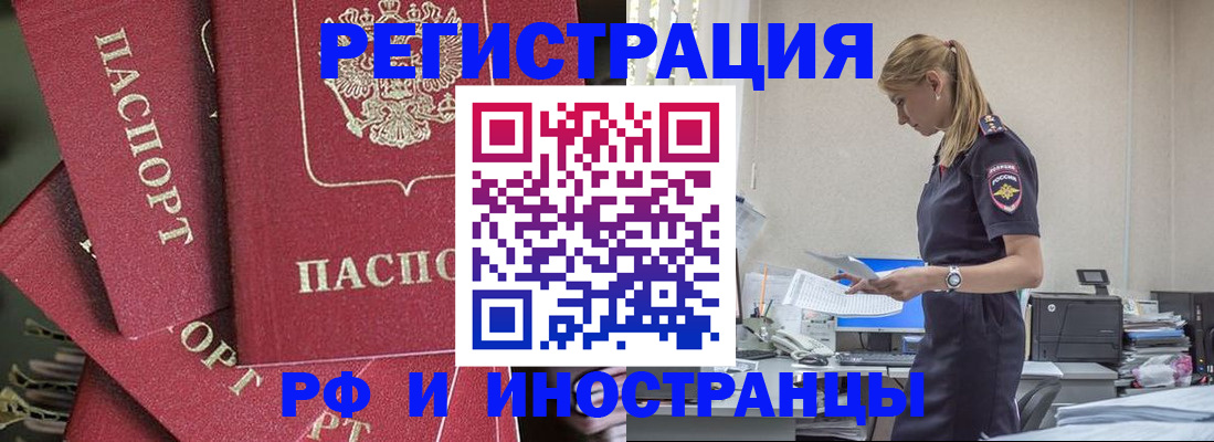 прописка поиск в Армавире