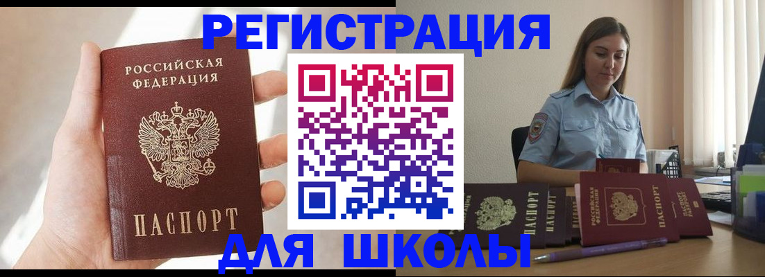 прописка поиск в Армавире