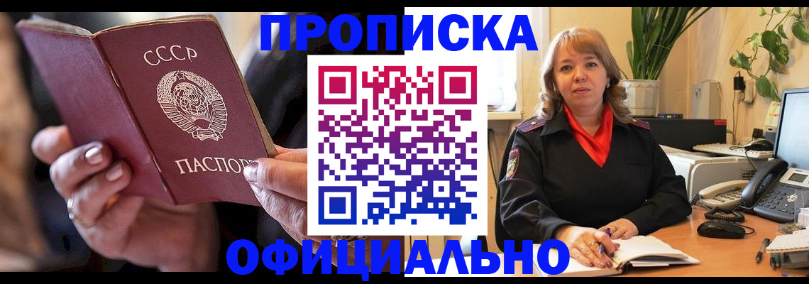 миграционный учет в Армавире