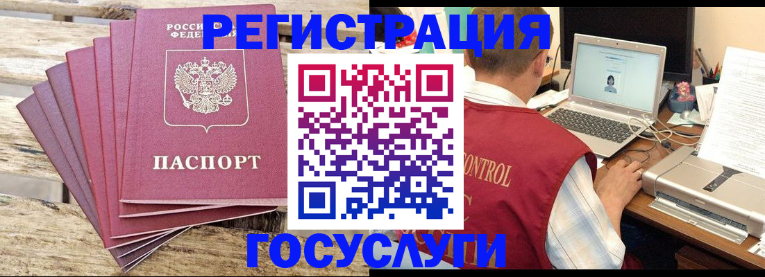 прописка паспорт в Армавире